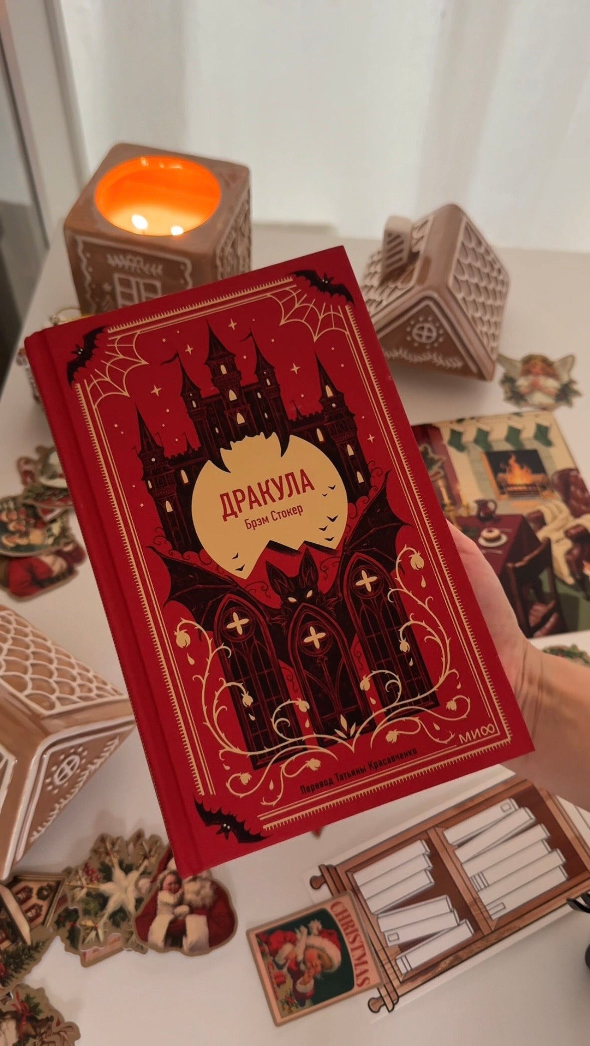 Дракула. Вечные истории