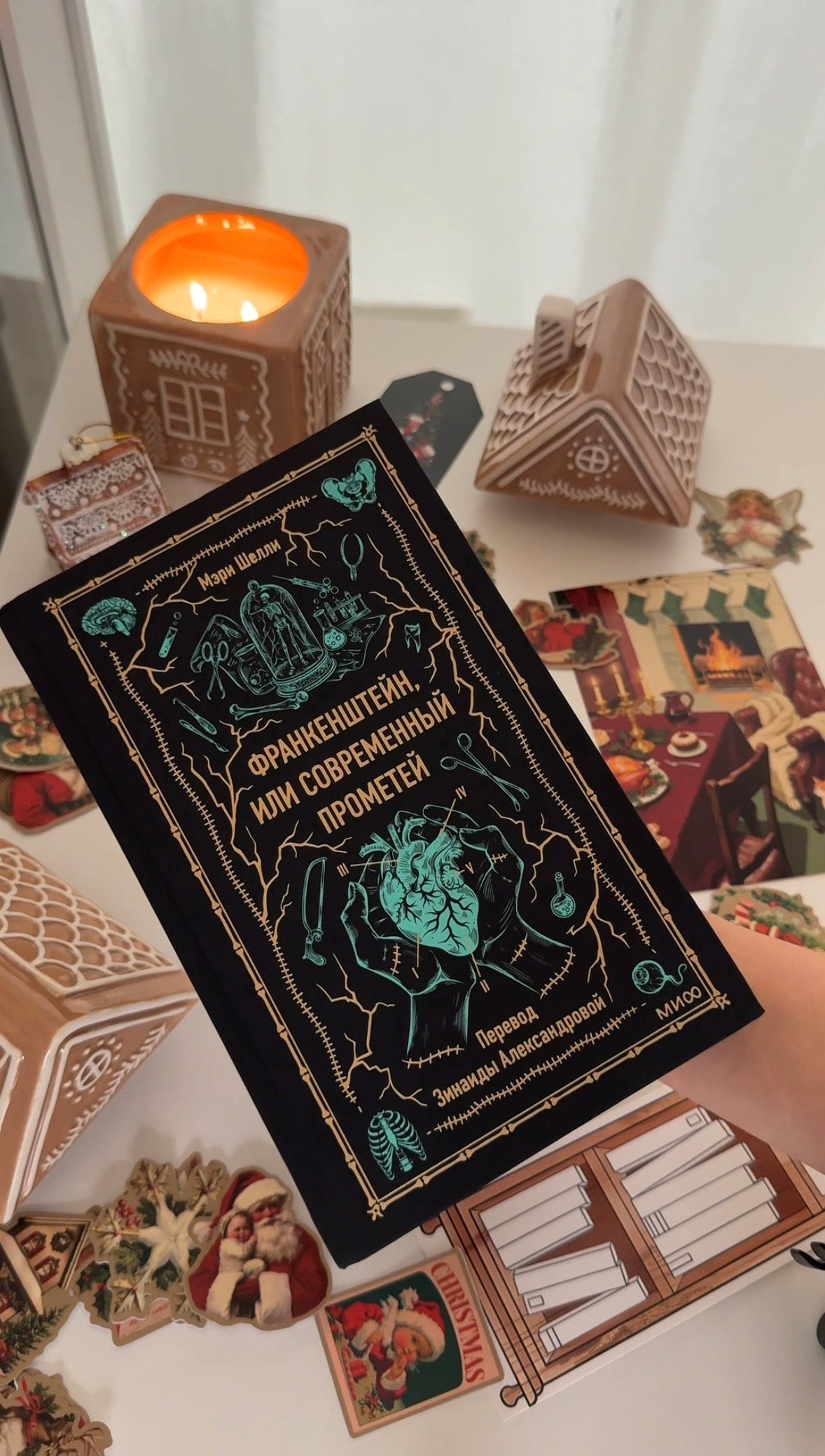 Франкенштейн, или Современный Прометей. Вечные истории