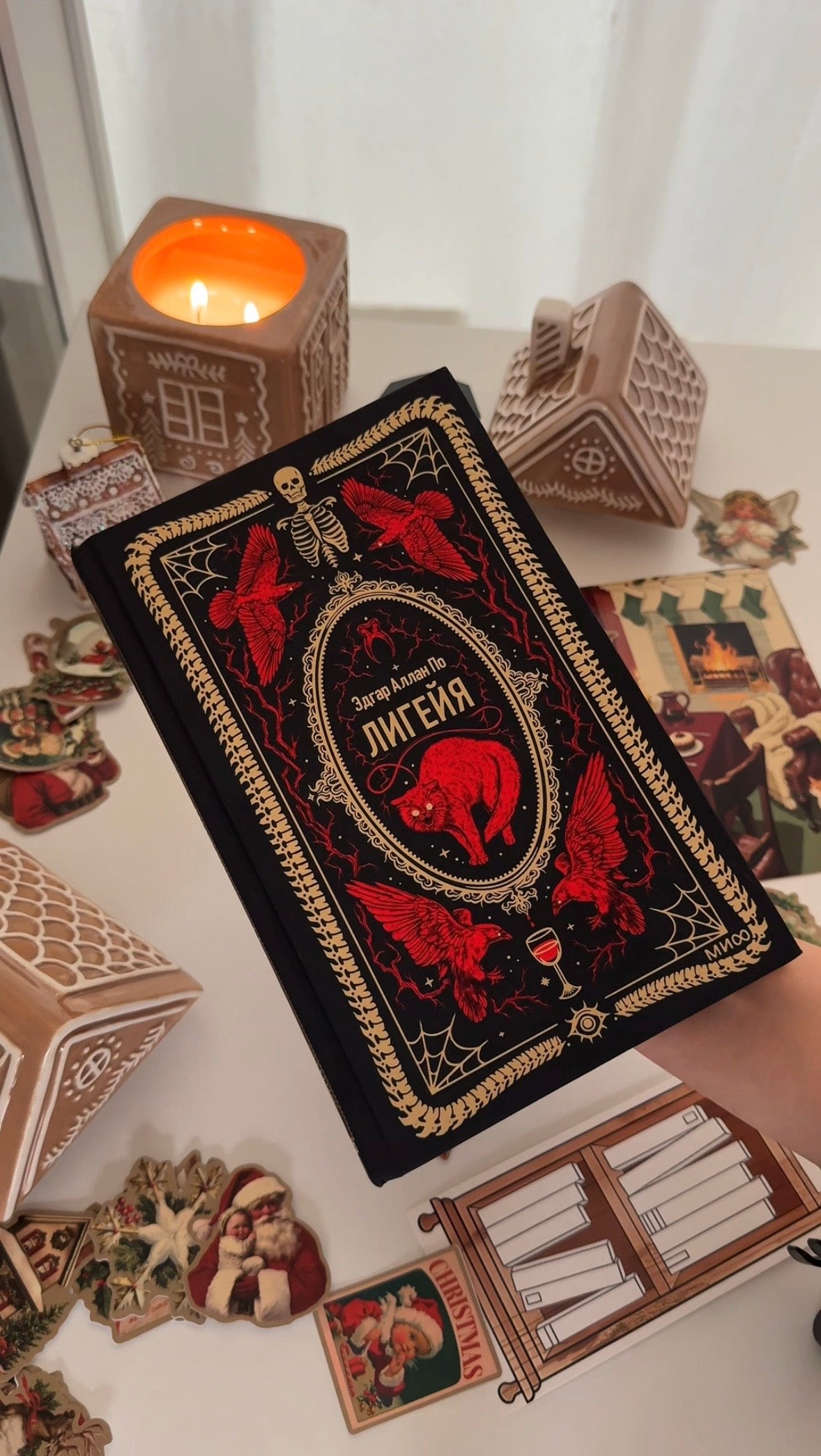 Лигейя. Вечные истории